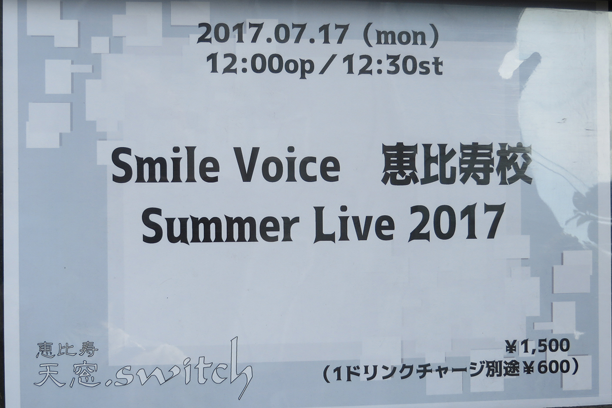 2017.07.17 Summer Live